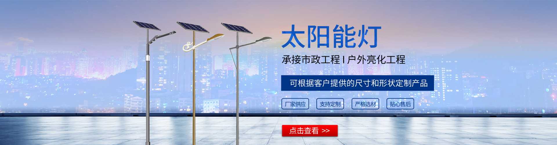 老城区太阳能路灯哪家好